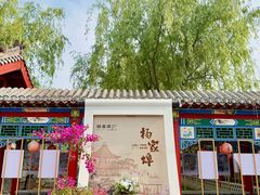 -杨家埠民间艺术大观园