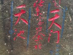 -南京市江宁方山