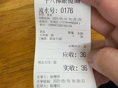 -十八梯眼镜面(五红路店)