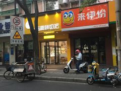 -一鸣真鲜奶吧(双菱路店)