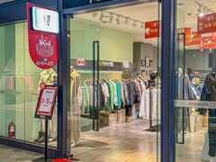 -砂之船奥莱(南京江宁店)
