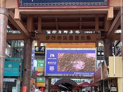 -解放路步行街                
