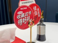 -必点海鲜·海肠捞饭大王(滨江道店)