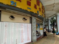 -百花传统甜品店(原址店)