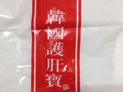 -多愿韩国护肝宝(济州店)