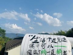 -四明山国家森林公园
