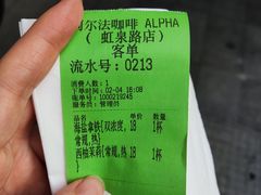 -ALPHA COFFEE阿尔法咖啡(虹泉路店)