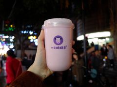 -一只酸奶牛(八一路店)