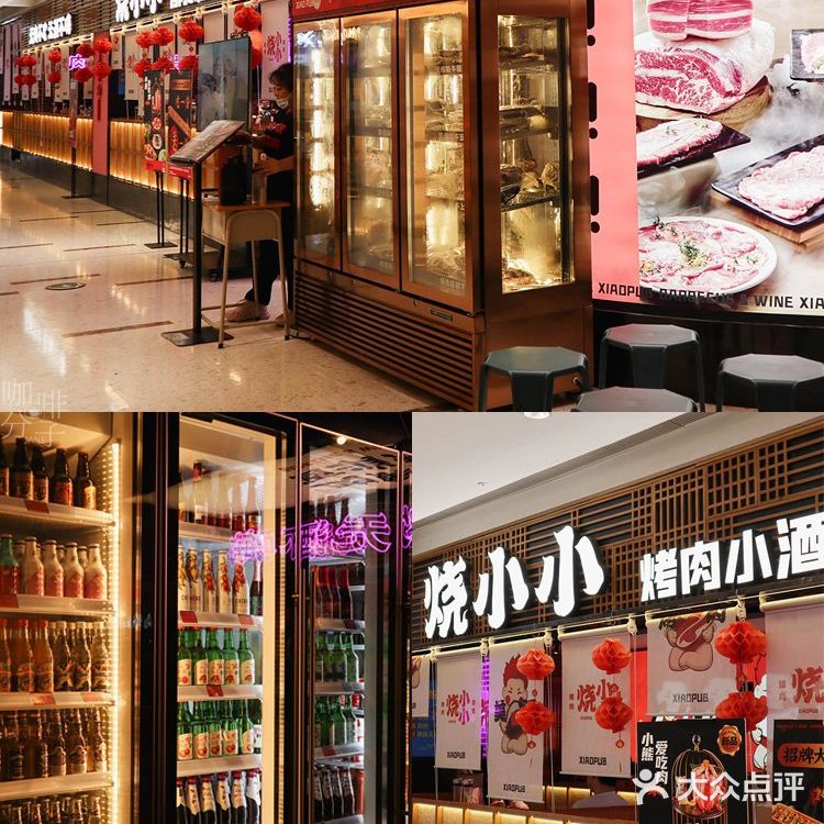 广州美食丨降温天，到氛围感十足的烧小小吃烤肉啦〜