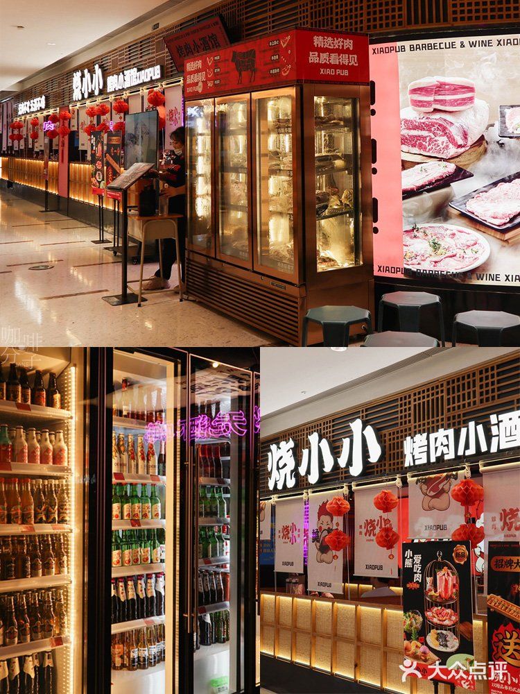 广州美食丨降温天，到氛围感十足的烧小小吃烤肉啦〜