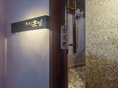 -京怀石·壬生