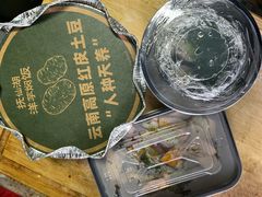 -云海肴·汽锅鸡·云南菜(东坝金隅店)