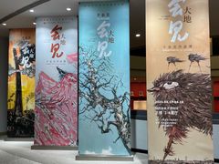 -陕西省美术博物馆