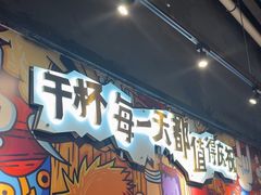 -木屋烧烤(龙岗龙城万科里店)