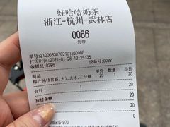 -娃哈哈·奶茶(武林店)
