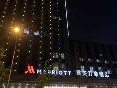 -都会尚膳·海鲜自助餐厅(重庆万豪酒店)