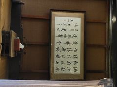 门面-鱼桥巷·美学川菜