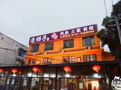 -恋拐子油爆虾·家常菜