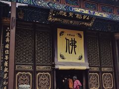-普陀山风景名胜区-法雨禅寺
