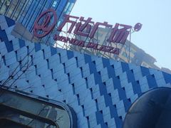 -万达影城 太原龙湖激光IMAX万达广场店(解放路店)