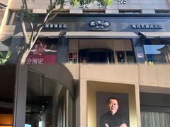 -老太原菜馆(南宫店)
