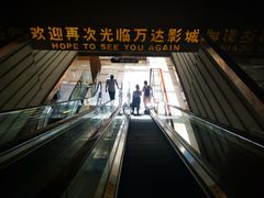 -万达影城(廊坊万达广场激光IMAX店)