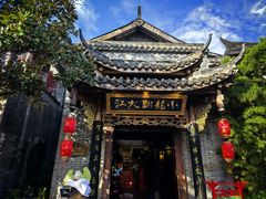 -小龙翻大江文化火锅(宽窄店)