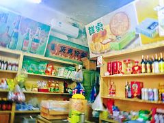 -赵府街副食店