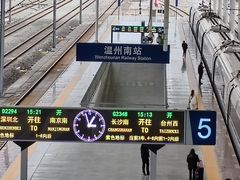 -温州南站