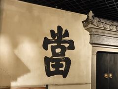 -上海城市规划展示馆