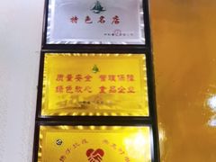 -伊帆食府·青海地方特色美食