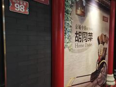 -皇城根·烤鸭·鱼头·家常菜(欧亚大观乐活城店)