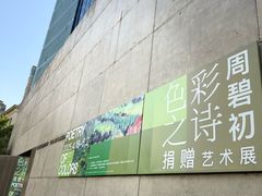 -上海油画雕塑院