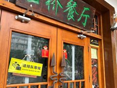 -玉桥餐厅(天坛店)