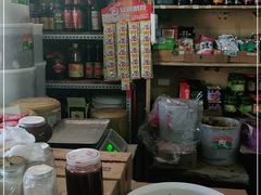 -赵府街副食店