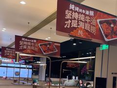 -海底捞火锅(吴中路店)