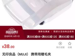 -MUJI无印良品(扬名广场2期店)