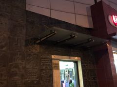 -宝瑞通(劲松店)