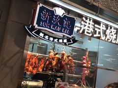 -盒马鲜生(宝地店)