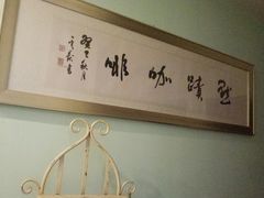 -默迹咖啡馆