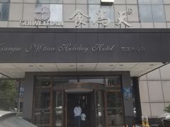 门面-食為天·本地人爱吃的淮扬菜(瘦西湖店)