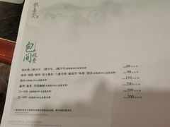 -钦善斋(武侯祠店)