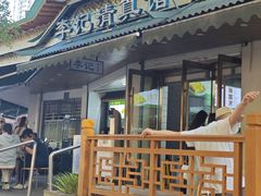 -李记清真馆(打钉巷店)