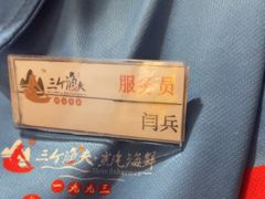 -三个渔夫·蒸汽海鲜(小白楼店)