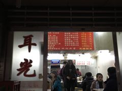 -潘国仙耳光馄饨(黄家阙路店)