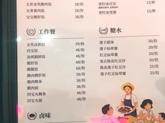 菜单-陈鹏鹏潮汕菜(宝安机场T3航站楼店)