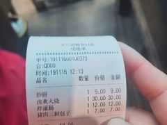 -天兴居(鲜鱼口街店)