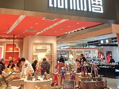 -新奥购物中心