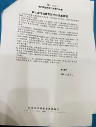-杭州奥拉克医疗美容门诊部