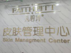 -凡碧诗毛孔收细